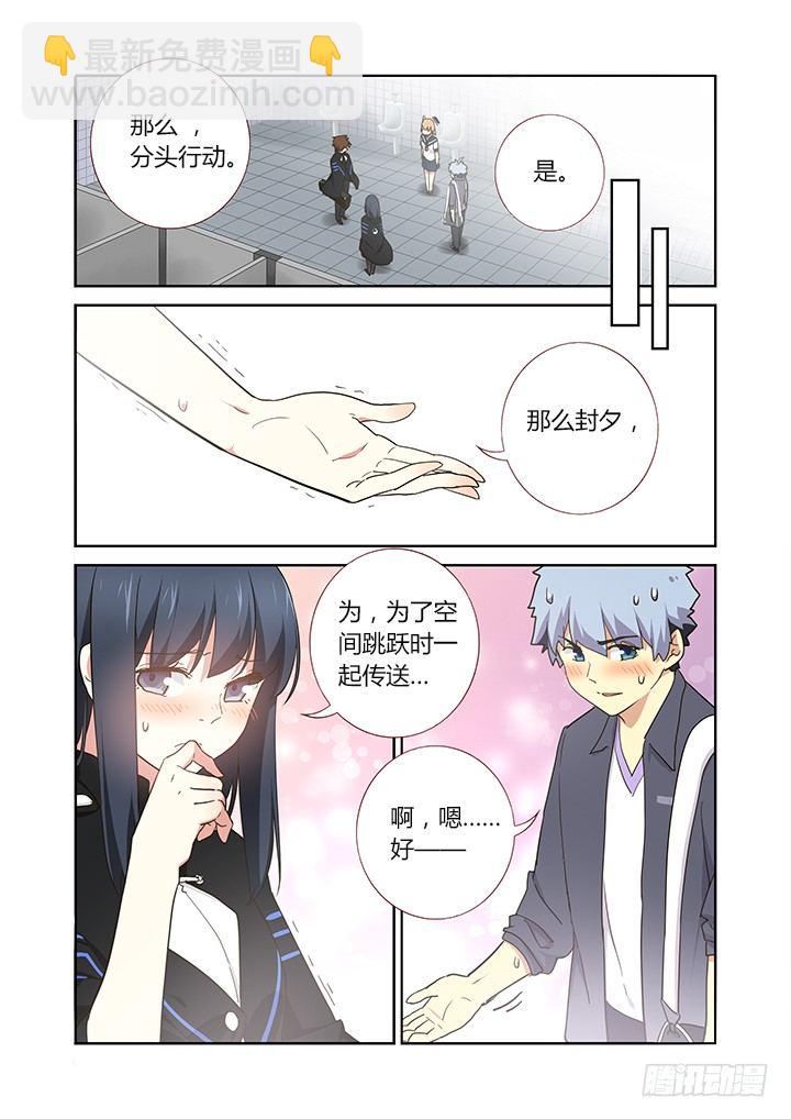 妖怪名单韩漫全集-257.送装备无删减无遮挡章节图片 