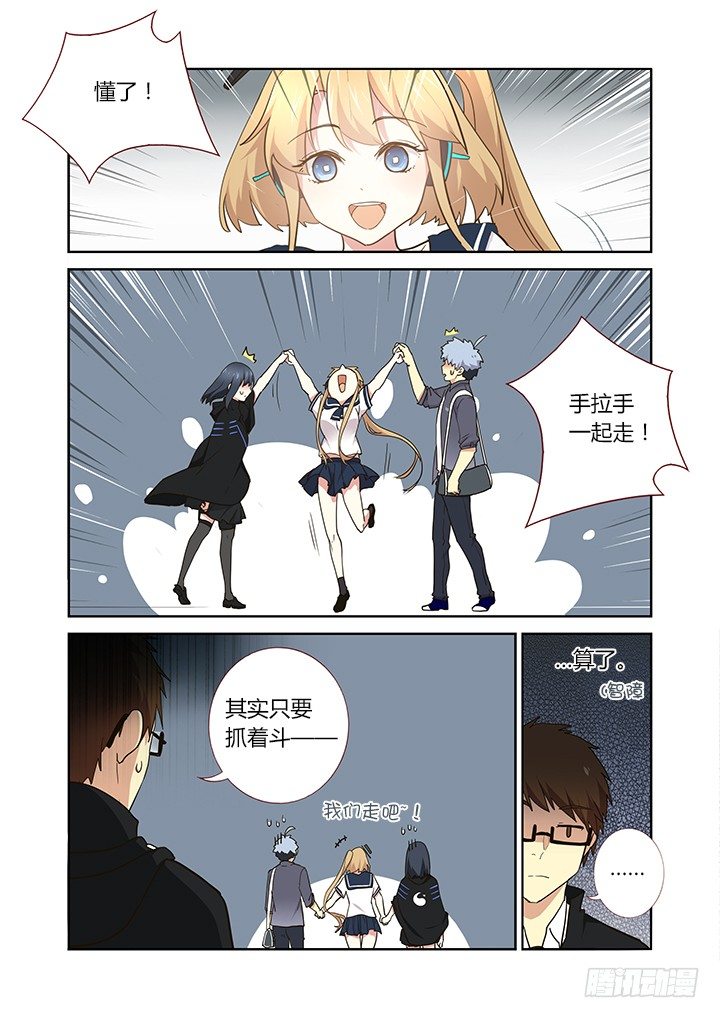 妖怪名单韩漫全集-257.送装备无删减无遮挡章节图片 