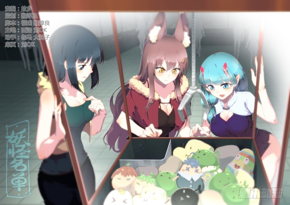 妖怪名单韩漫全集-261.特效的一话无删减无遮挡章节图片 