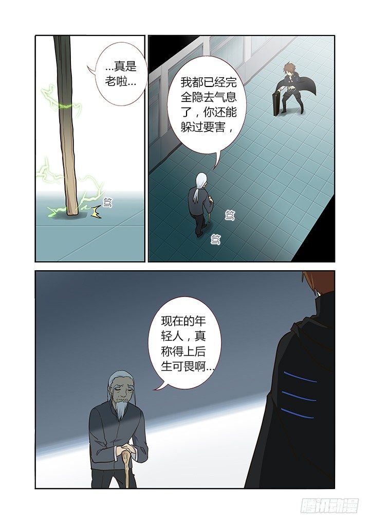 妖怪名单韩漫全集-261.特效的一话无删减无遮挡章节图片 