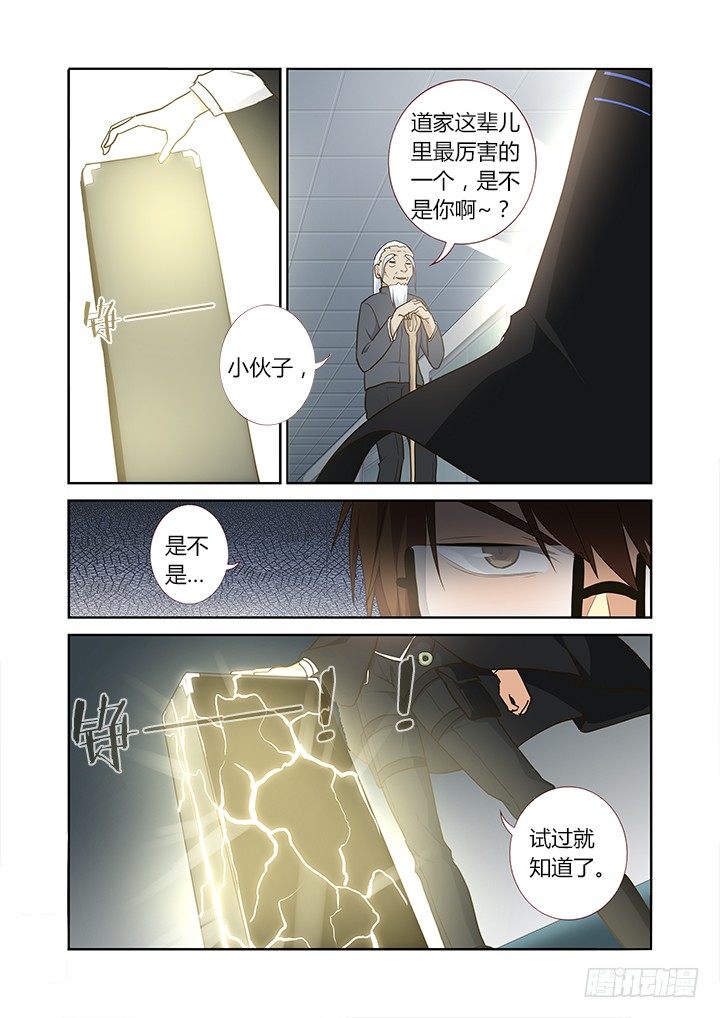 妖怪名单韩漫全集-261.特效的一话无删减无遮挡章节图片 