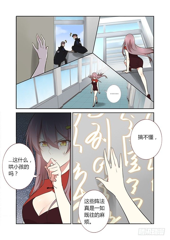 妖怪名单韩漫全集-261.特效的一话无删减无遮挡章节图片 