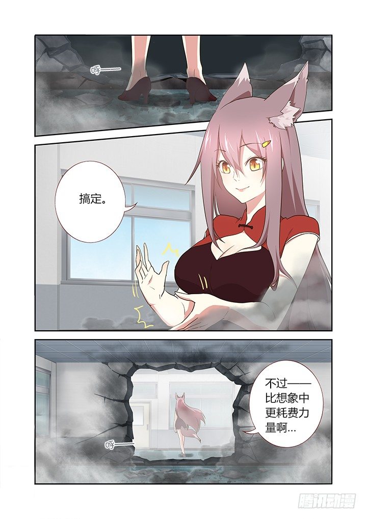 妖怪名单韩漫全集-261.特效的一话无删减无遮挡章节图片 