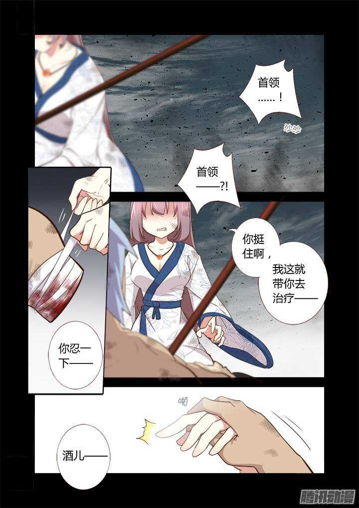 妖怪名单韩漫全集-274.破碎无删减无遮挡章节图片 
