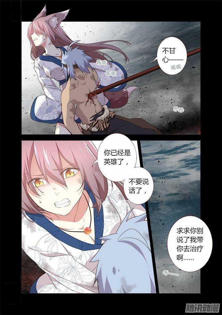 妖怪名单韩漫全集-274.破碎无删减无遮挡章节图片 