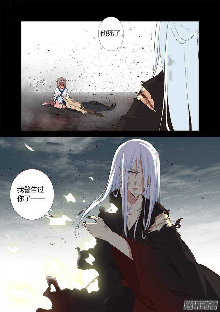 妖怪名单韩漫全集-274.破碎无删减无遮挡章节图片 