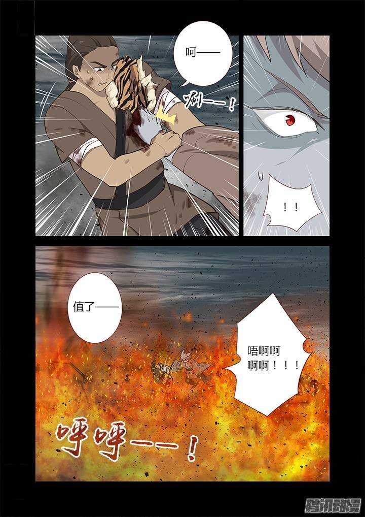 妖怪名单韩漫全集-275.焚无删减无遮挡章节图片 