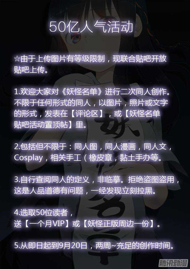 妖怪名单韩漫全集-275.焚无删减无遮挡章节图片 