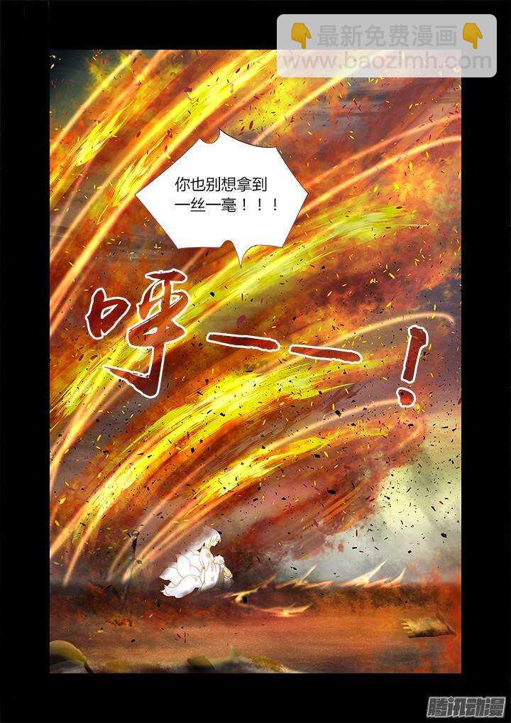 妖怪名单韩漫全集-275.焚无删减无遮挡章节图片 