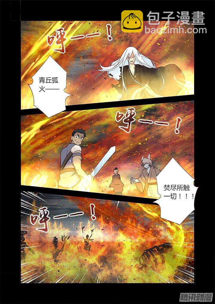 妖怪名单韩漫全集-275.焚无删减无遮挡章节图片 