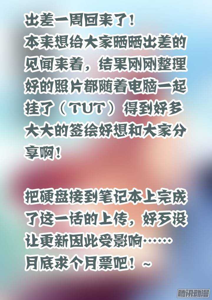 妖怪名单韩漫全集-285.一万小时无删减无遮挡章节图片 