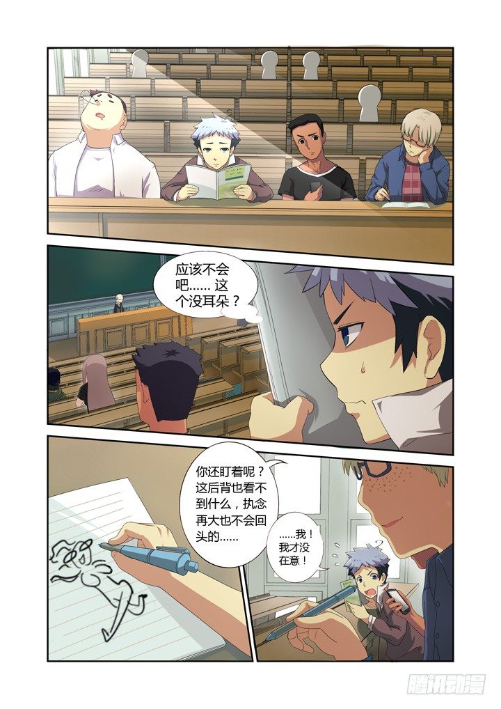 妖怪名单韩漫全集-4.马克思主义哲学！无删减无遮挡章节图片 