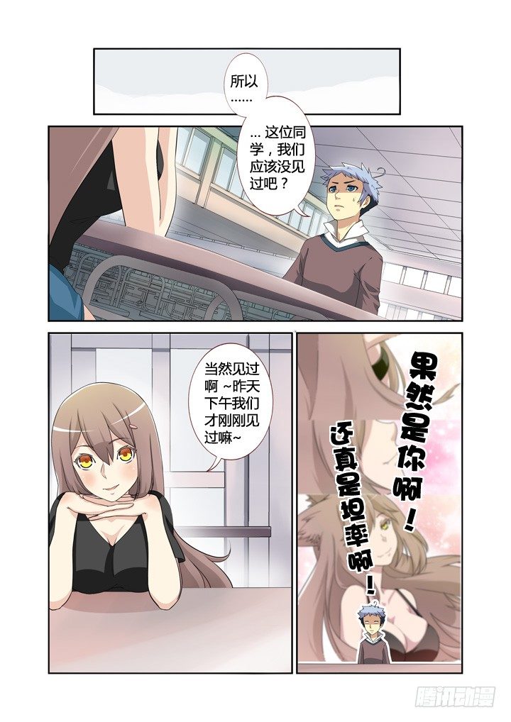 妖怪名单韩漫全集-4.马克思主义哲学！无删减无遮挡章节图片 