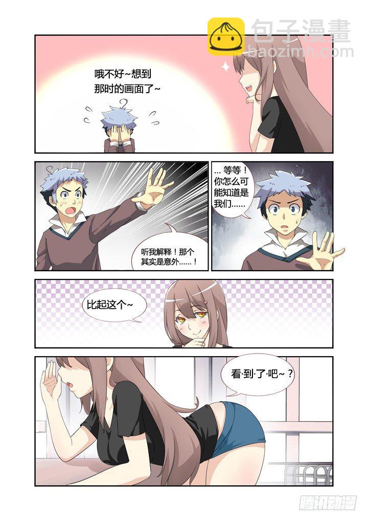 妖怪名单韩漫全集-4.马克思主义哲学！无删减无遮挡章节图片 