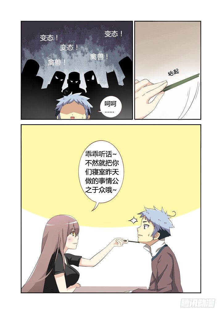 妖怪名单韩漫全集-4.马克思主义哲学！无删减无遮挡章节图片 