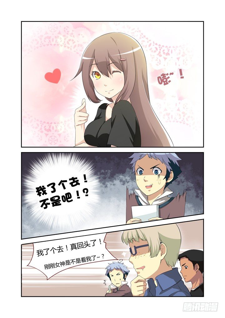 妖怪名单韩漫全集-4.马克思主义哲学！无删减无遮挡章节图片 