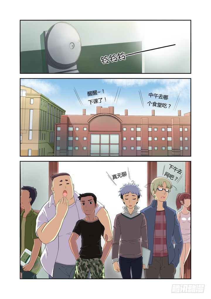 妖怪名单韩漫全集-4.马克思主义哲学！无删减无遮挡章节图片 