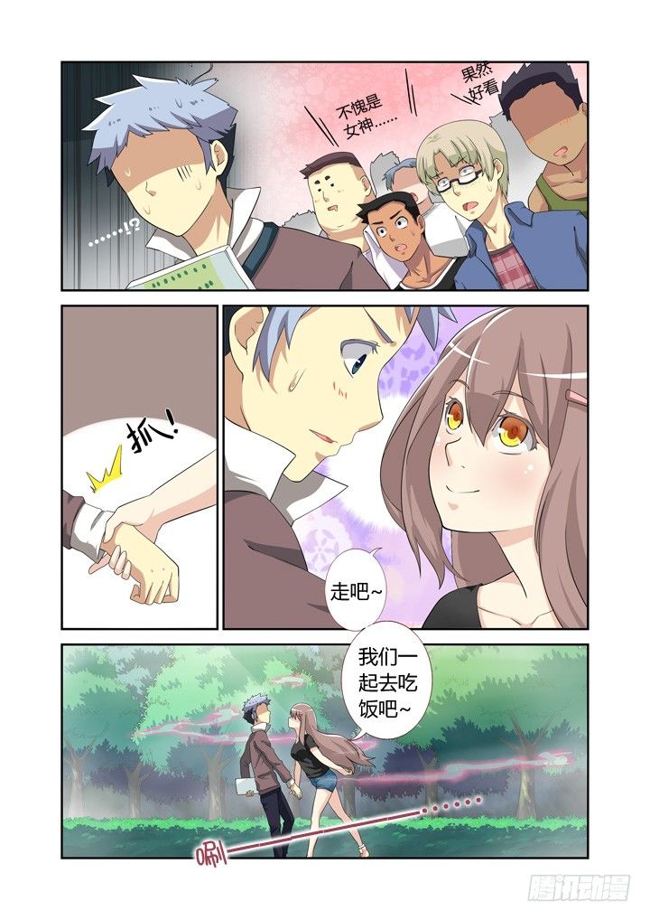 妖怪名单韩漫全集-4.马克思主义哲学！无删减无遮挡章节图片 