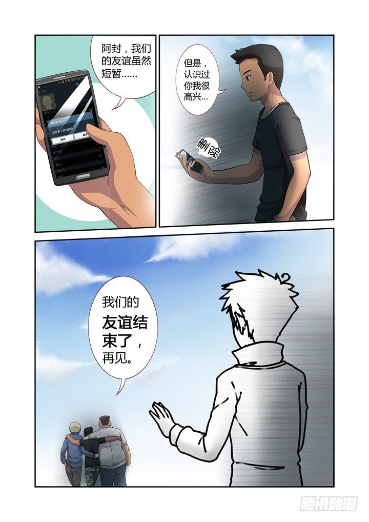 妖怪名单韩漫全集-4.马克思主义哲学！无删减无遮挡章节图片 