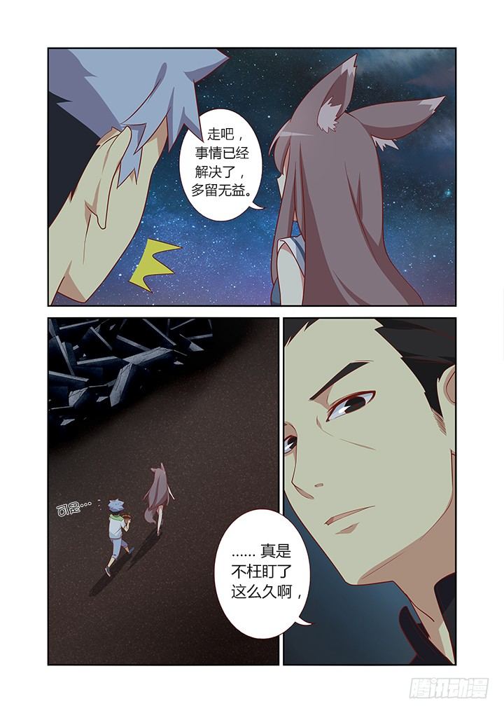 妖怪名单韩漫全集-31.另一个开始无删减无遮挡章节图片 