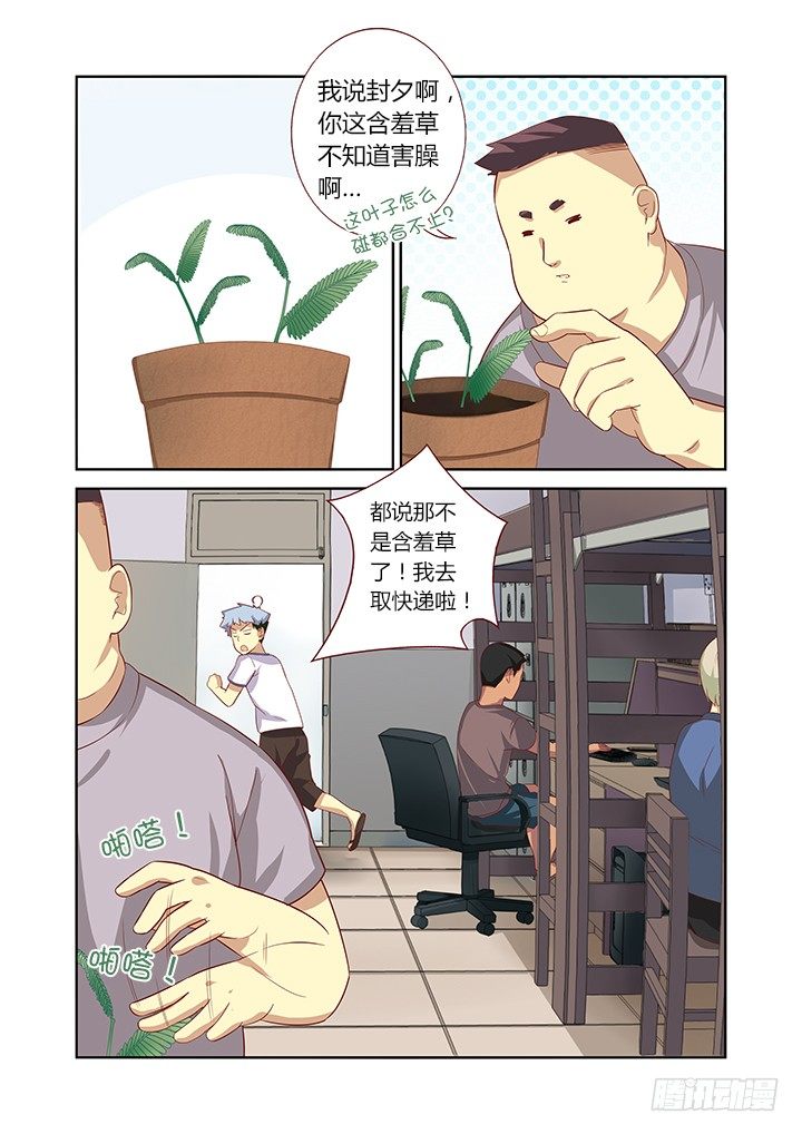 妖怪名单韩漫全集-31.另一个开始无删减无遮挡章节图片 