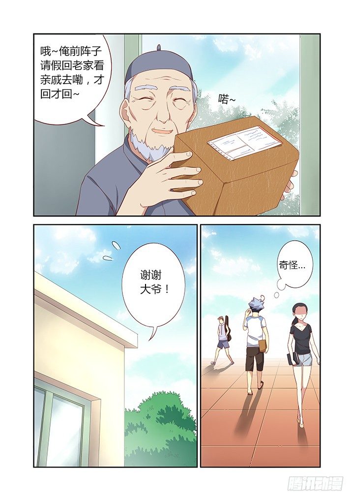 妖怪名单韩漫全集-31.另一个开始无删减无遮挡章节图片 
