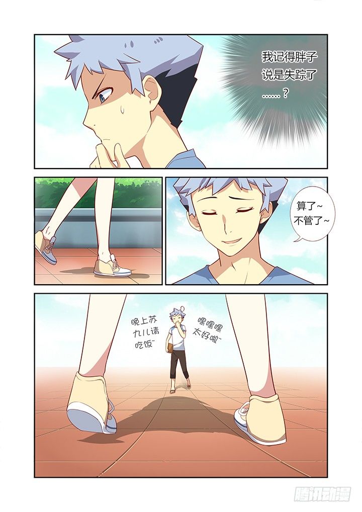 妖怪名单韩漫全集-31.另一个开始无删减无遮挡章节图片 