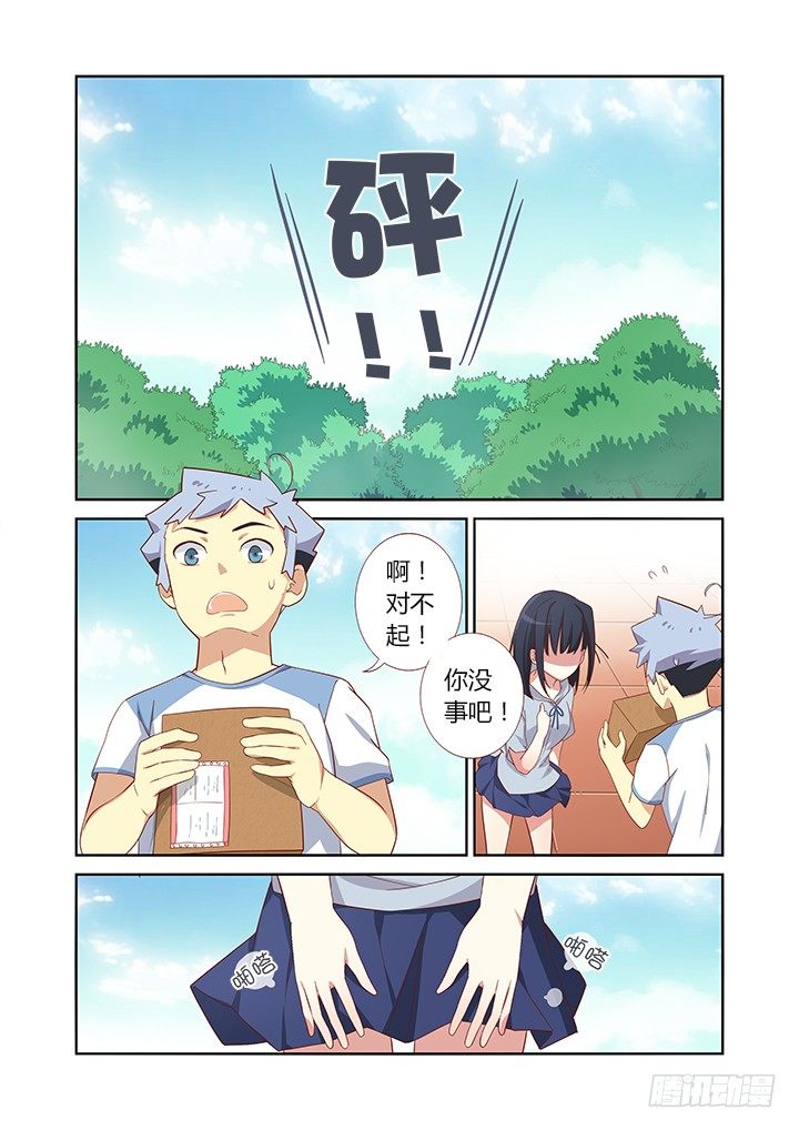 妖怪名单韩漫全集-31.另一个开始无删减无遮挡章节图片 