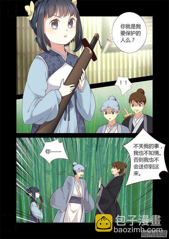 妖怪名单韩漫全集-291.修养无删减无遮挡章节图片 