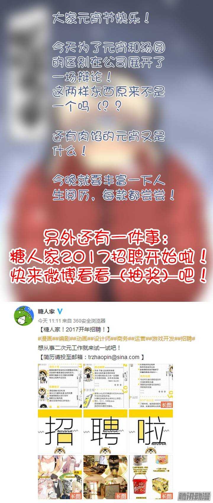 妖怪名单韩漫全集-303.珍宝（上）无删减无遮挡章节图片 