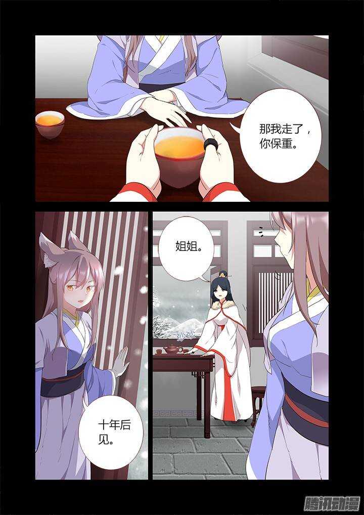 妖怪名单韩漫全集-303.珍宝（下）无删减无遮挡章节图片 