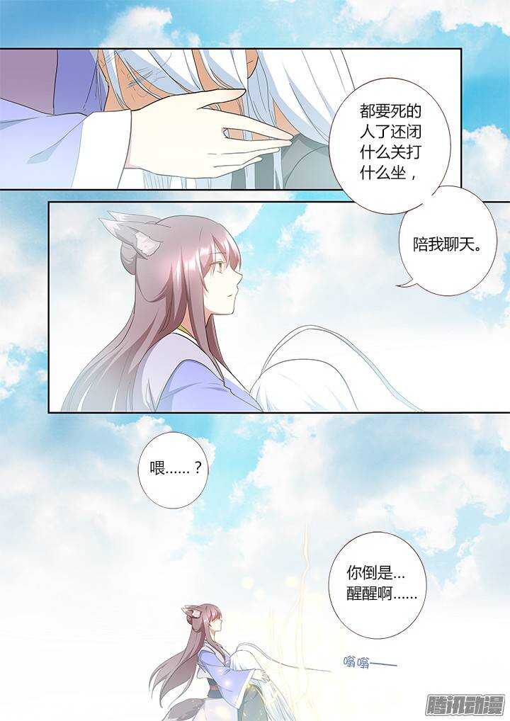 妖怪名单韩漫全集-303.珍宝（下）无删减无遮挡章节图片 