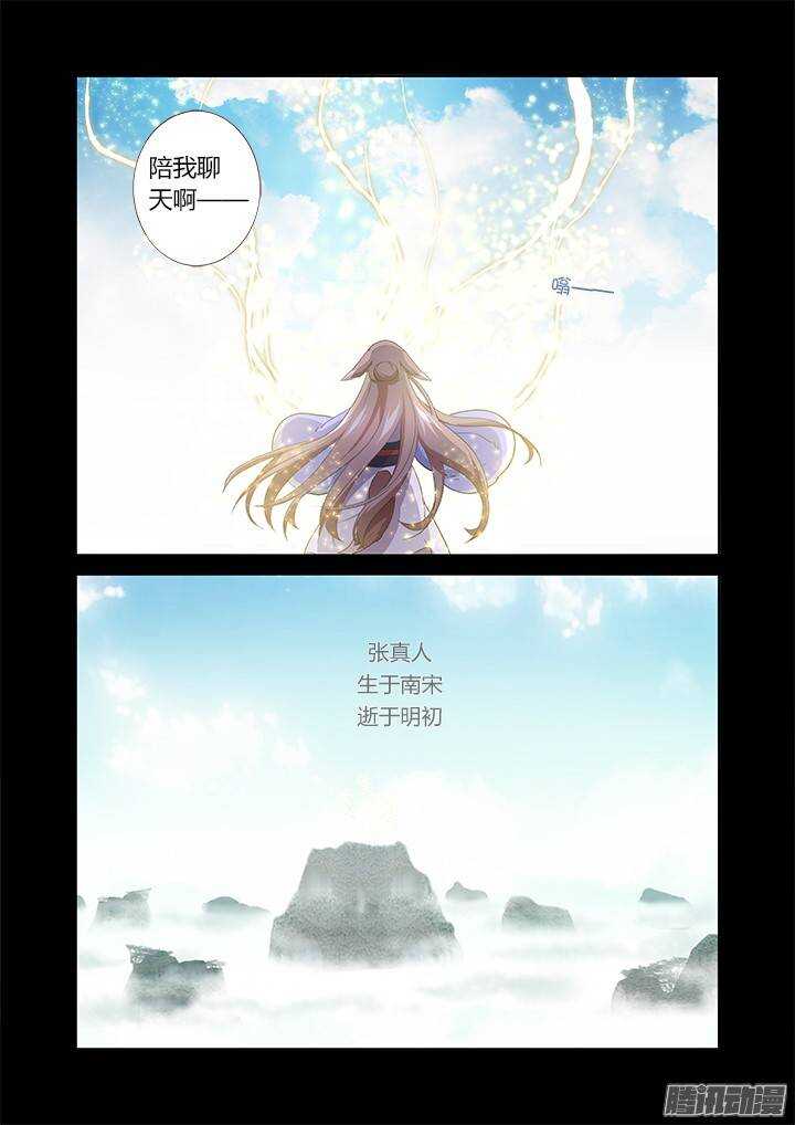妖怪名单韩漫全集-303.珍宝（下）无删减无遮挡章节图片 