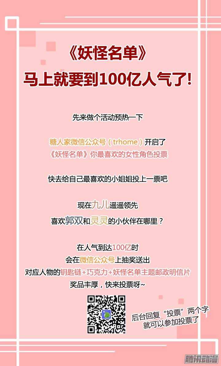 妖怪名单韩漫全集-303.珍宝（下）无删减无遮挡章节图片 
