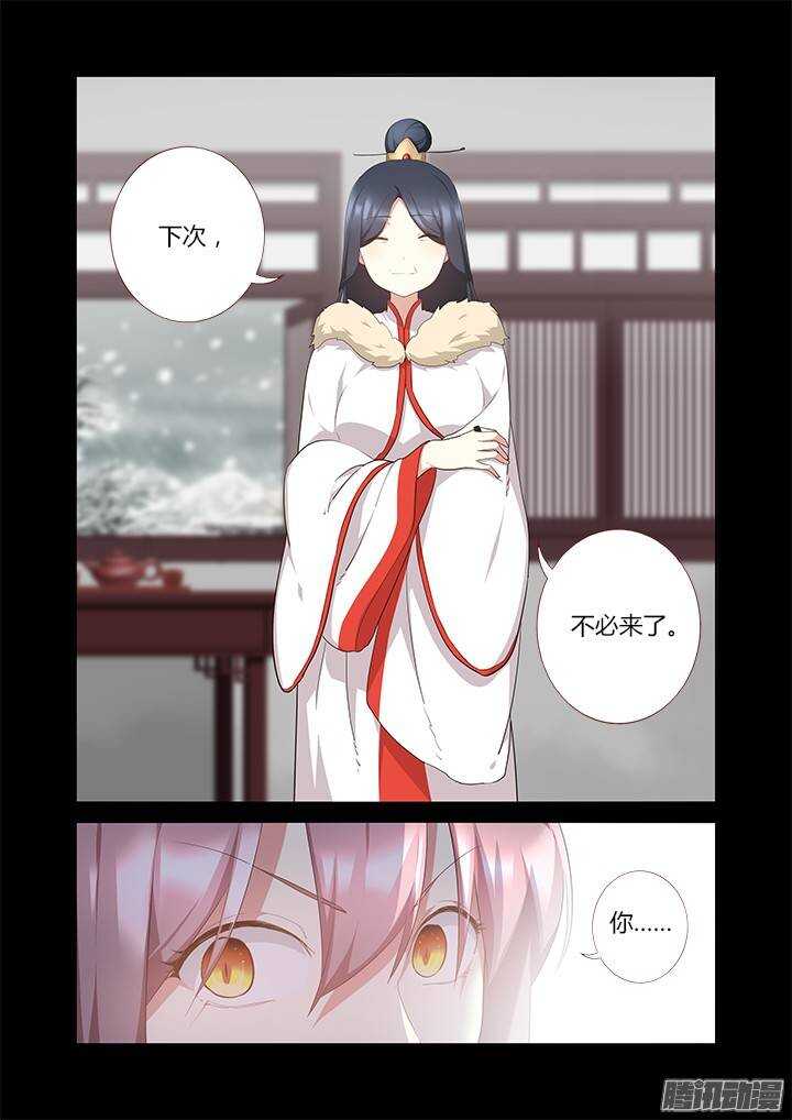 妖怪名单韩漫全集-303.珍宝（下）无删减无遮挡章节图片 