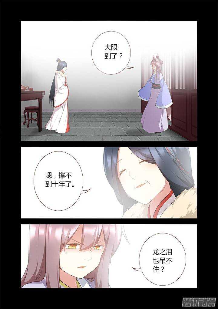 妖怪名单韩漫全集-303.珍宝（下）无删减无遮挡章节图片 
