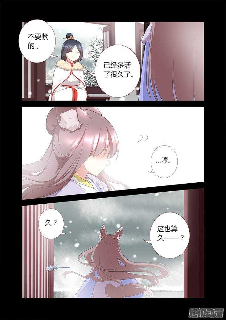 妖怪名单韩漫全集-303.珍宝（下）无删减无遮挡章节图片 