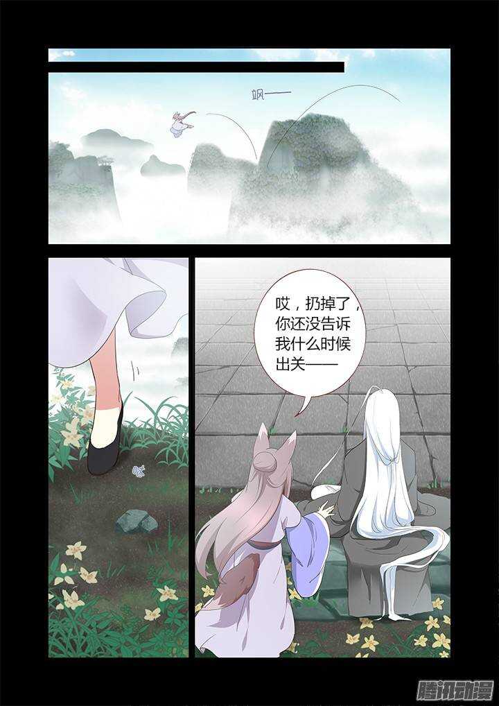妖怪名单韩漫全集-303.珍宝（下）无删减无遮挡章节图片 