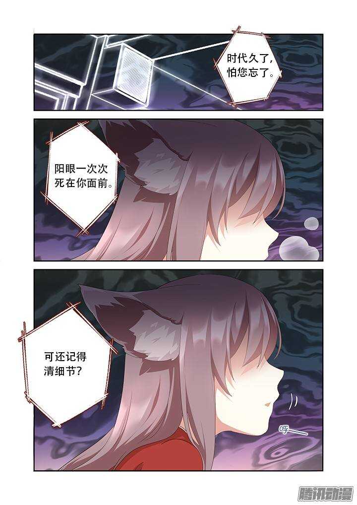 妖怪名单韩漫全集-306.八苦无删减无遮挡章节图片 