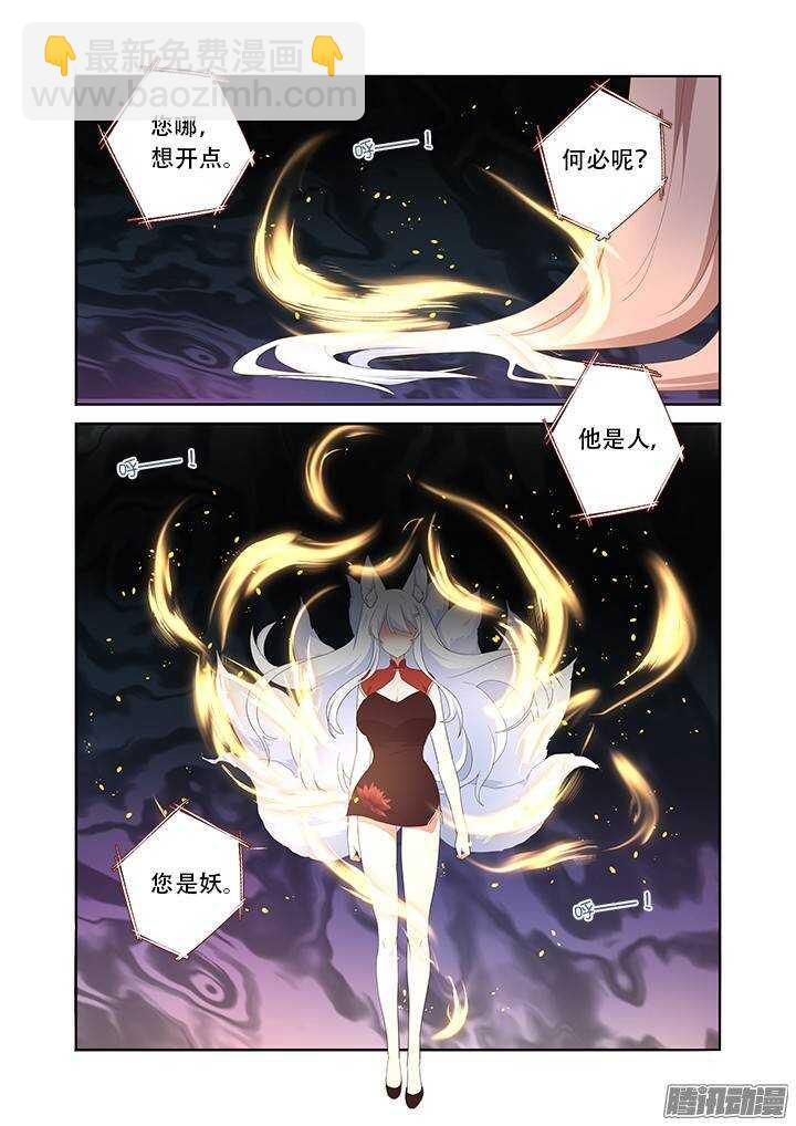 妖怪名单韩漫全集-306.八苦无删减无遮挡章节图片 