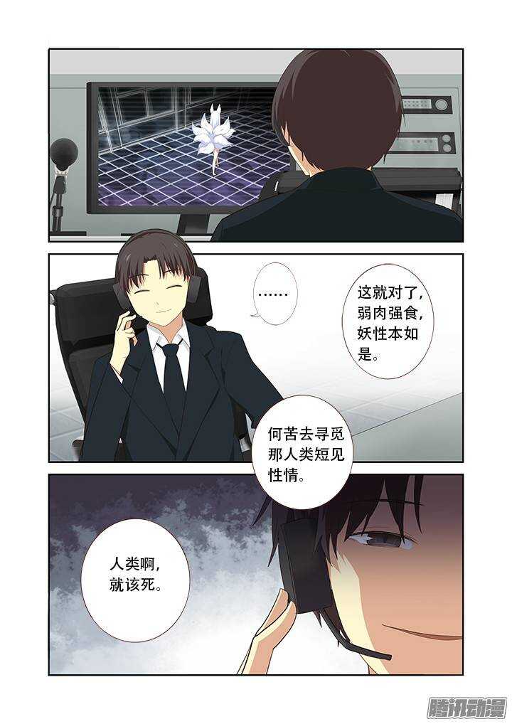 妖怪名单韩漫全集-306.八苦无删减无遮挡章节图片 