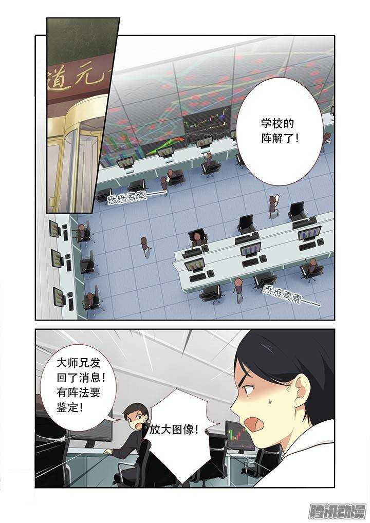 妖怪名单韩漫全集-306.八苦无删减无遮挡章节图片 