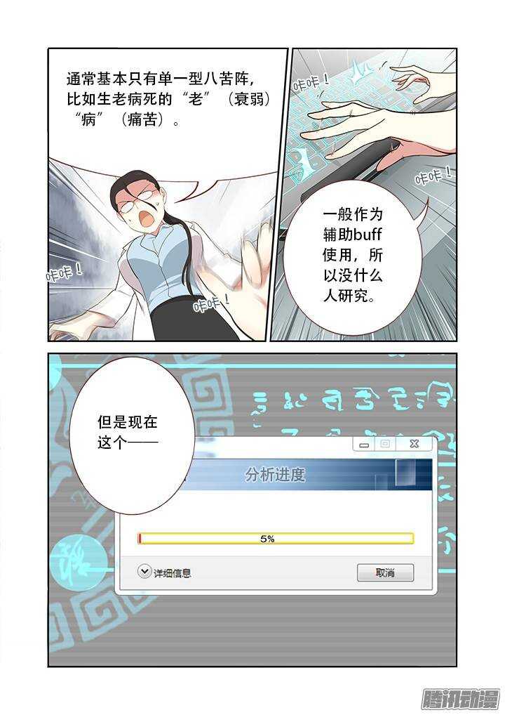 妖怪名单韩漫全集-306.八苦无删减无遮挡章节图片 