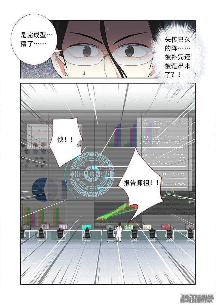 妖怪名单韩漫全集-306.八苦无删减无遮挡章节图片 