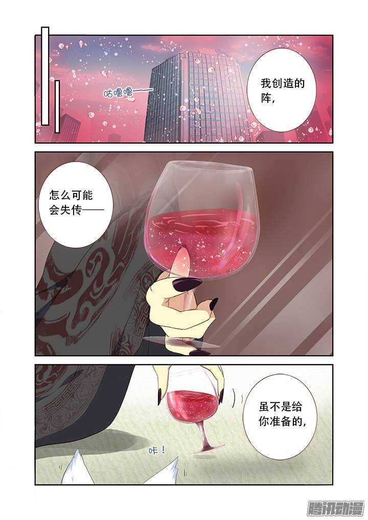 妖怪名单韩漫全集-306.八苦无删减无遮挡章节图片 