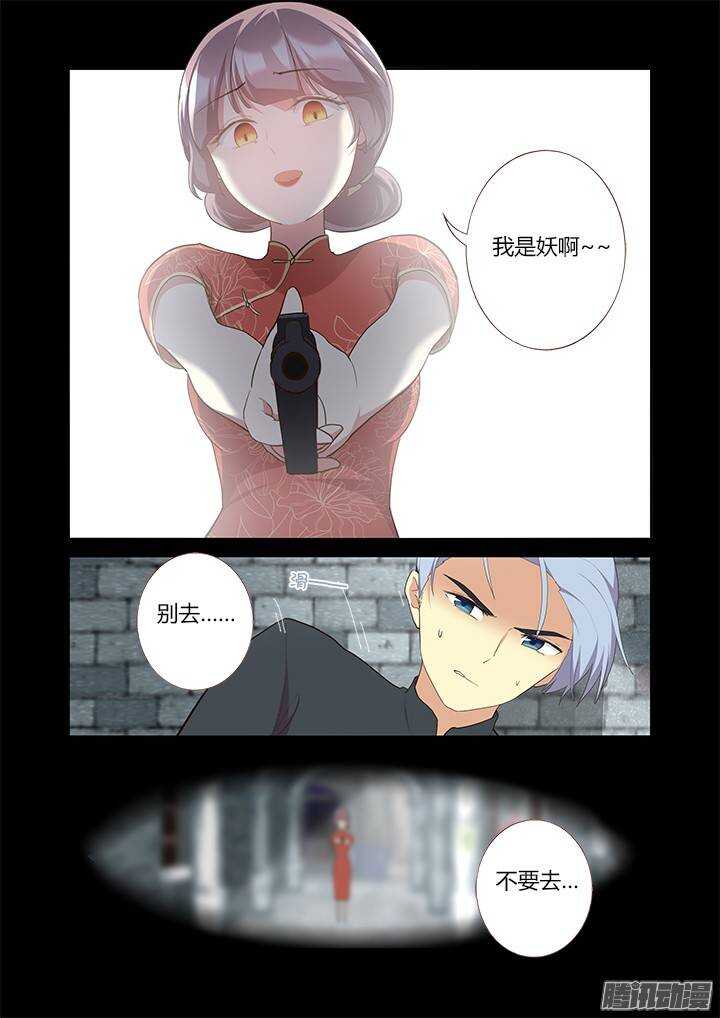 妖怪名单韩漫全集-309.不要去无删减无遮挡章节图片 