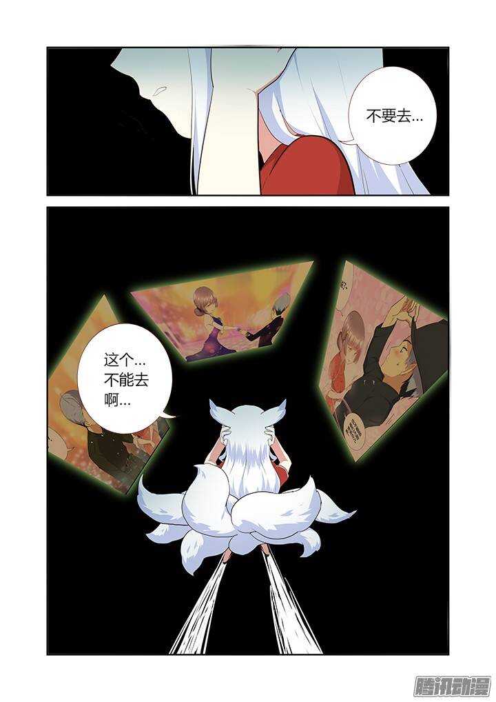 妖怪名单韩漫全集-309.不要去无删减无遮挡章节图片 