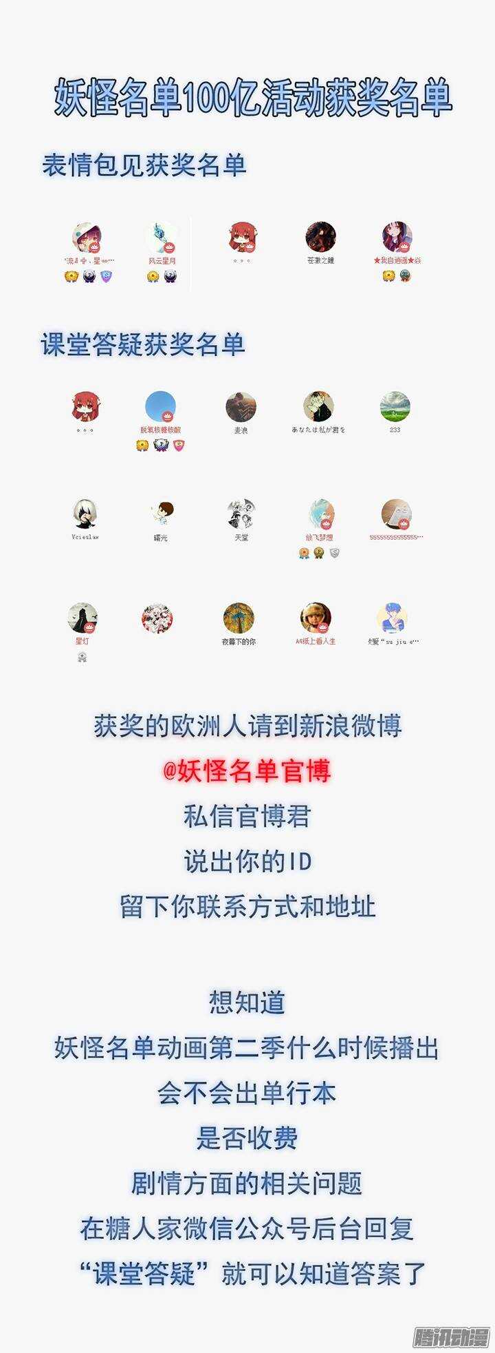 妖怪名单韩漫全集-309.不要去无删减无遮挡章节图片 