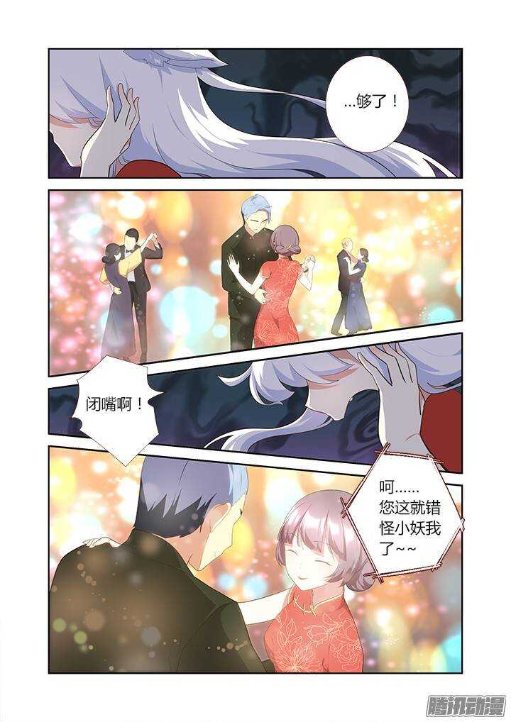 妖怪名单韩漫全集-309.不要去无删减无遮挡章节图片 