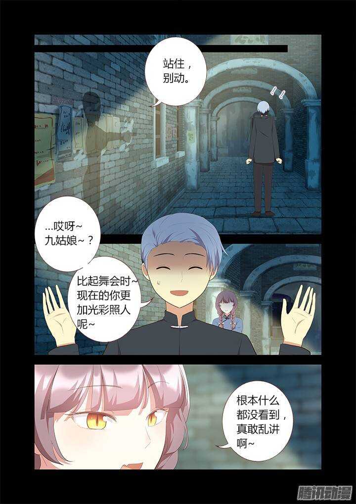 妖怪名单韩漫全集-309.不要去无删减无遮挡章节图片 